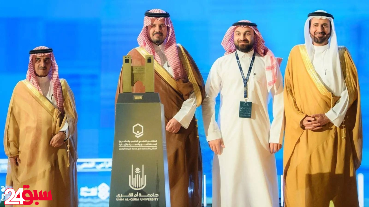 أبحاث الحج والعمرة والزيارة: سلمان بن سلطان يدشن الملتقى العلمي لخدمة ضيوف الرحمن